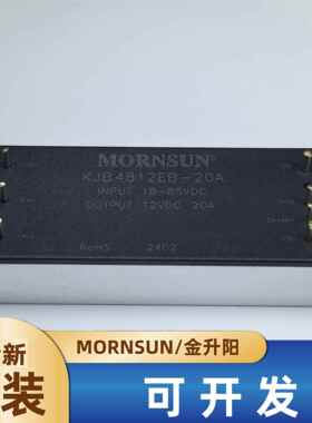 KJB4805EB-20A/4812/4815/4824金升阳DC-DC非隔离稳压电源模块20A