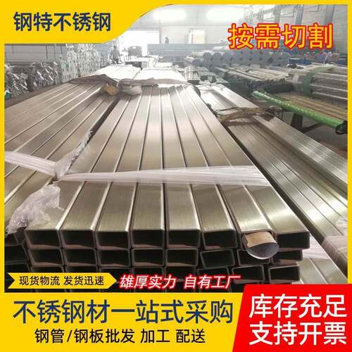 304不锈钢方管现货316L不锈钢方通可激光切割矩形管方型厨具