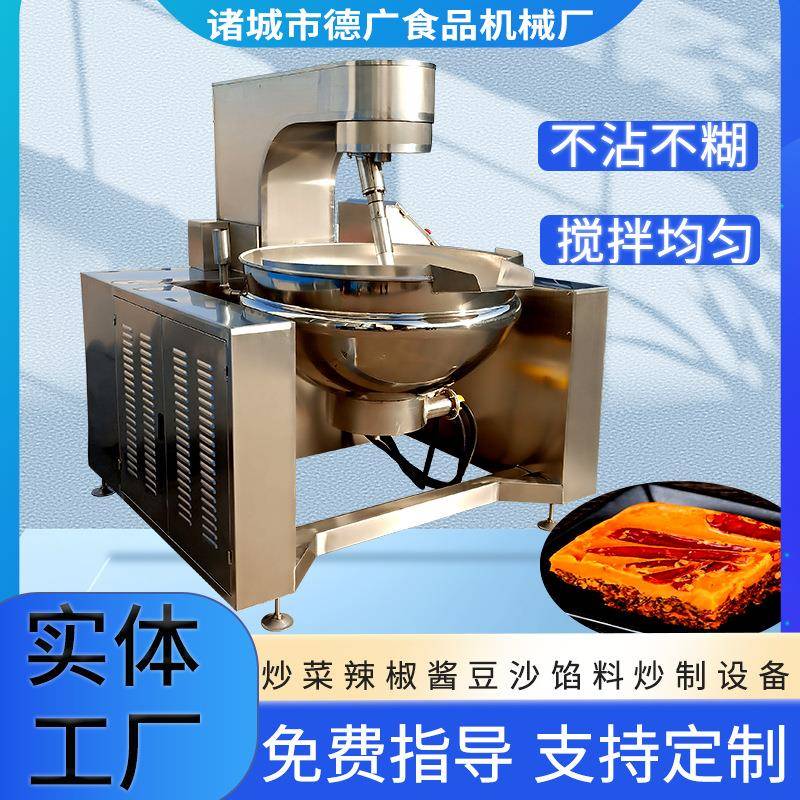 电加热酱料行星搅拌炒锅豆沙莲蓉馅料搅拌锅炒菜设备铁板烧全自动