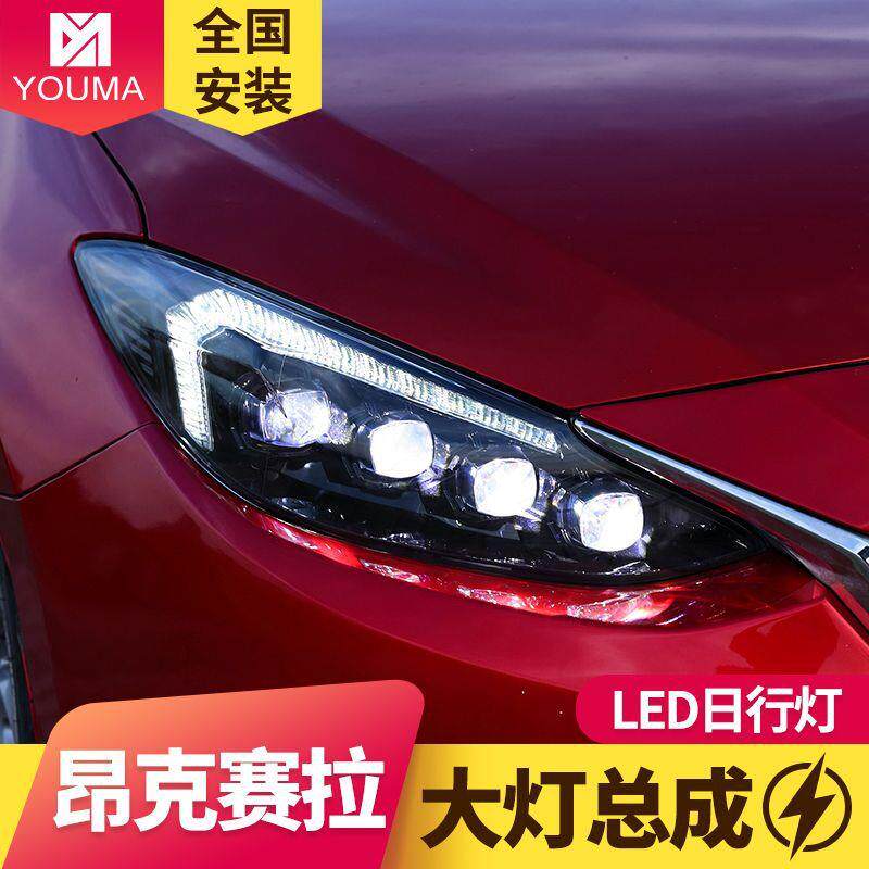 专用于14-16款昂克赛拉大灯总成改装日行灯LED水晶透镜流水转向灯