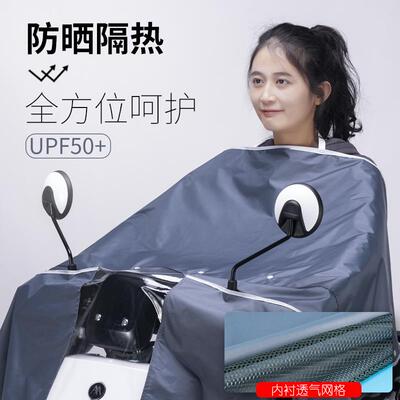 车头罩遮雨防雨防晒罩中控防水电动车保护套加厚摩托车电瓶车盖罩