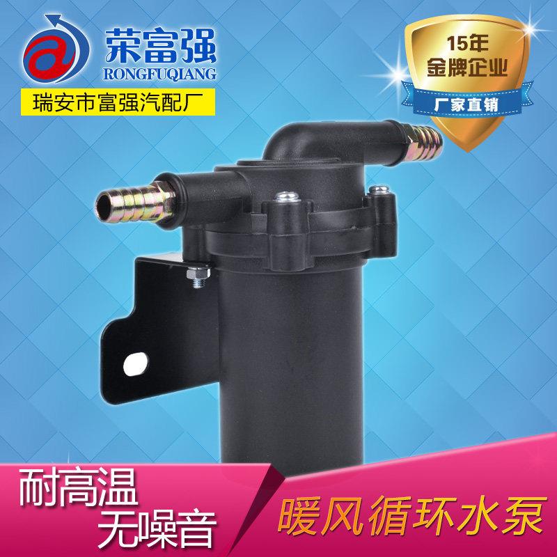 汽车暖风循环帮浦12v24v水泵货车农用车机车改装电动强制循环水帮