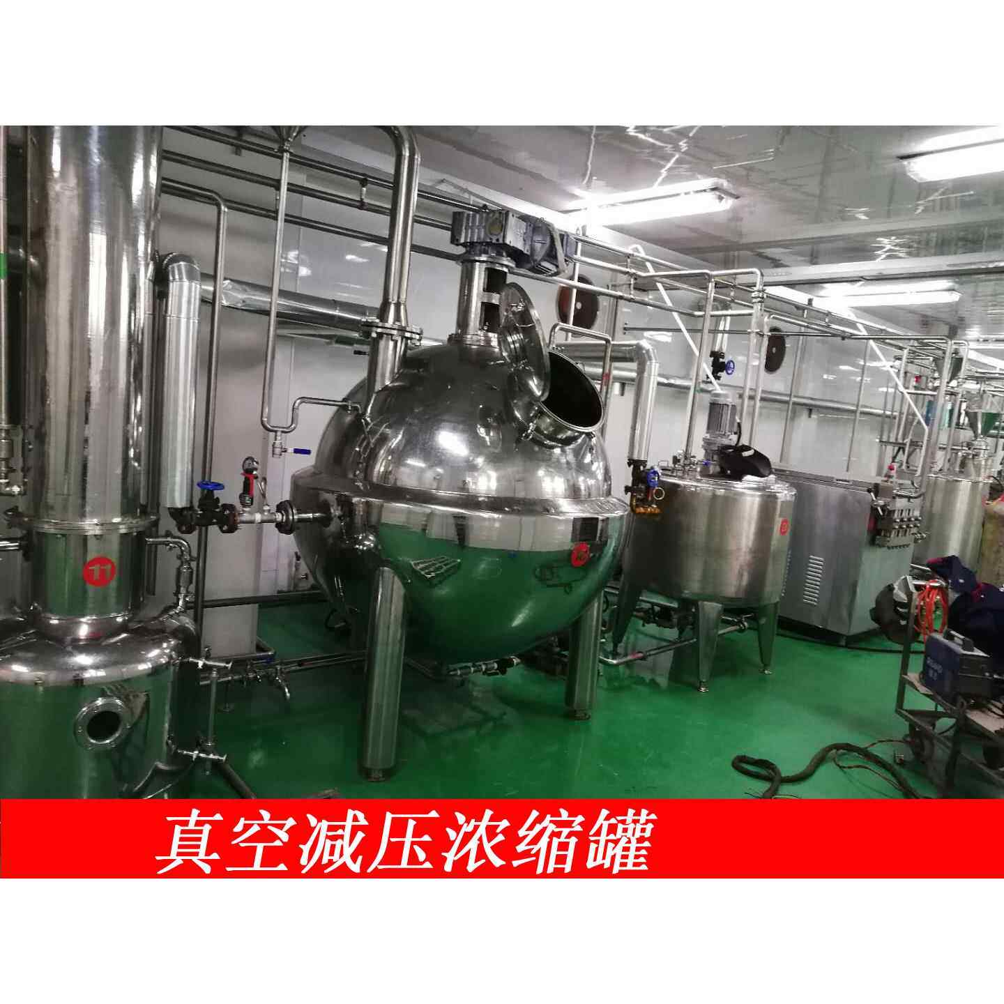 真空减压浓缩器球形浓缩器刮壁式浓缩器