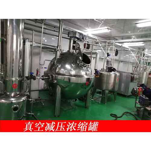 真空减压浓缩器球形浓缩器刮壁式浓缩器