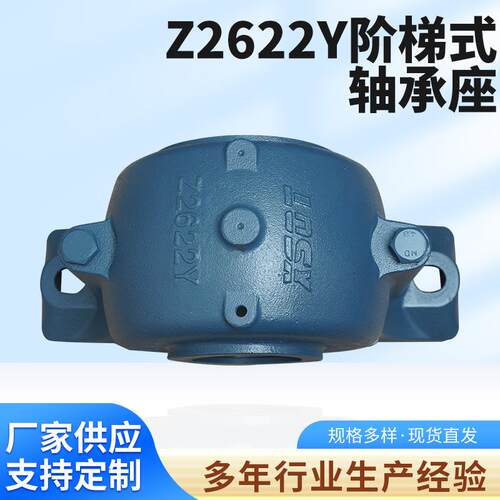 厂家供应 2622阶梯式轴承座 部分式轴承座 铸铁铸钢轴承座