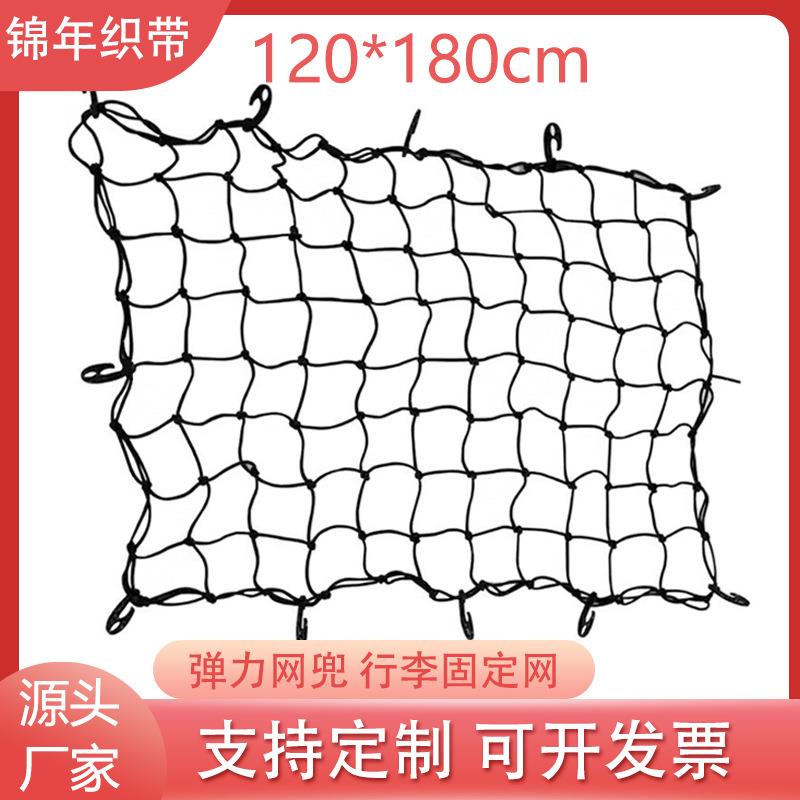 跨境货源大号行李网皮卡越野车网货车网罩黑色登山扣包装袋