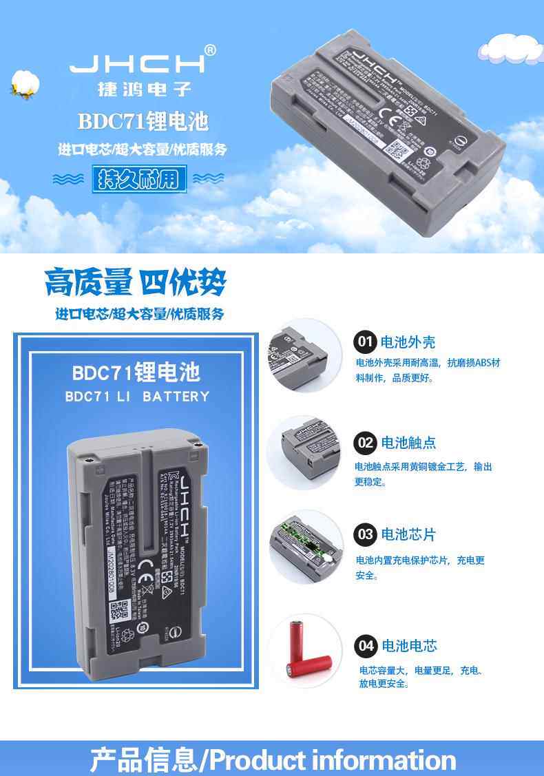Тахеометр bdc71锂电池/cdc77充电器用于 于拓普康gm52/gts2002索佳im52全站仪