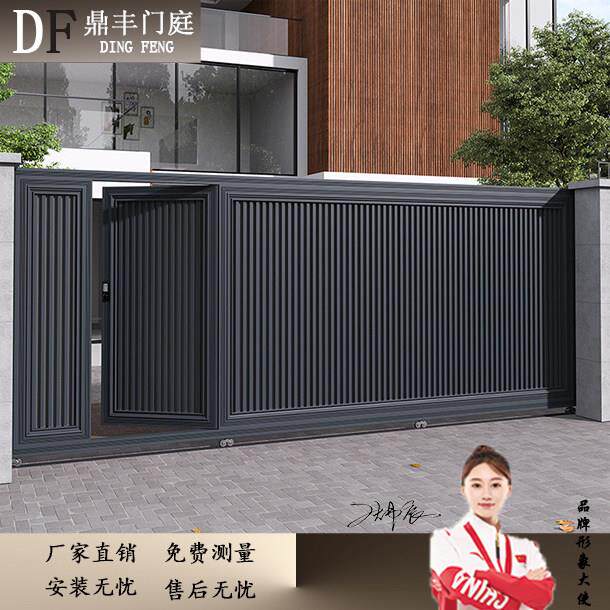 铝合金电动平移门现代智能别墅大门庭院车库大门自建房大门