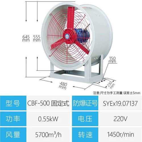 防爆风机CBF系列防爆轴流风机220v换气排风扇管道式岗位式固定式