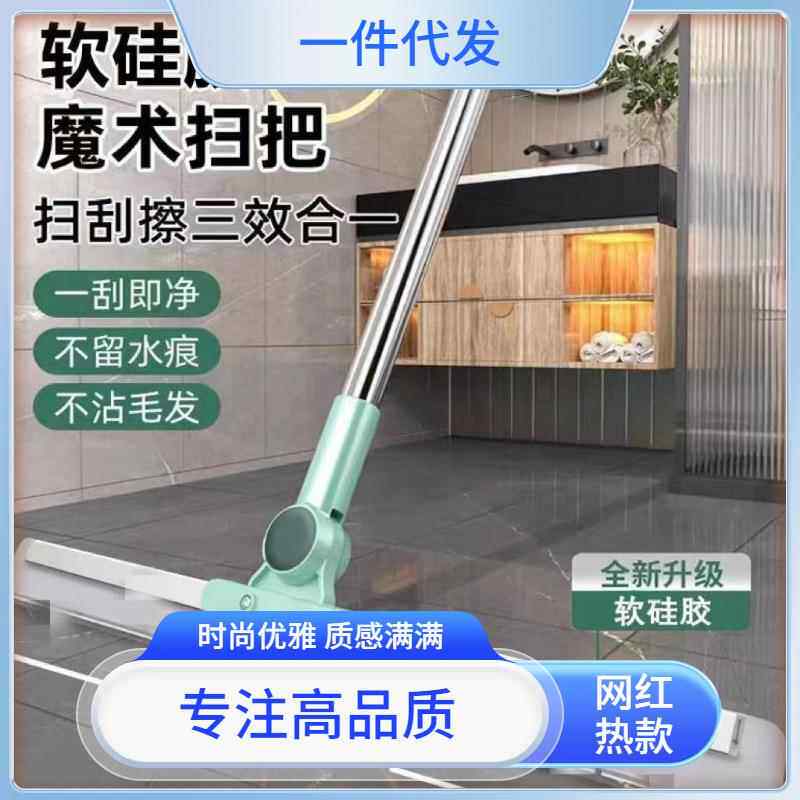 魔术扫把厂家卫生间扫帚硅胶地刮刮刀扫地板硅胶双刮条刮水器