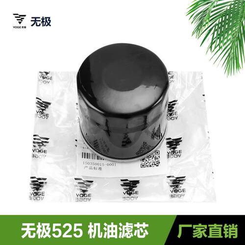 无极350AC RR CU525R/AC DS525X 500AC/R/DS机油滤芯滤清器机滤