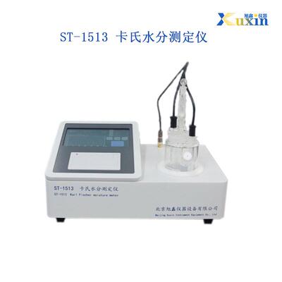 卡氏水分测定仪电量滴定自动微量水分仪厂家