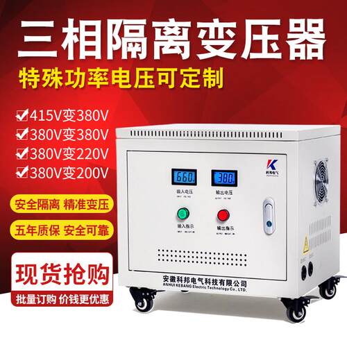 660V480变380转220V200三相隔离变压器10KVA20干式30K50KW690V415