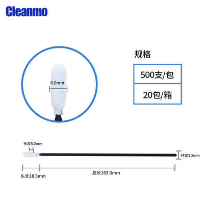 海绵棉签CM-FS740B黑杆无尘擦拭棒长杆工业棉签净化棉棒500支/包