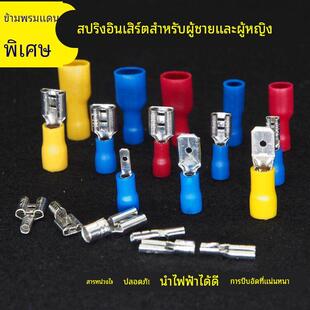FDD/FDFD/MDD/1.25/2/5.5-110/187/250公母冷压接线端子插簧插片