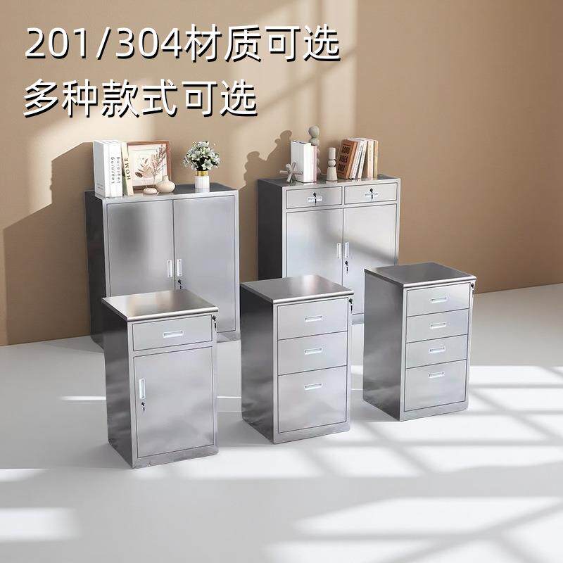 304不锈钢矮柜活动柜实验室金属储物柜商用工具柜带锁办公储物柜