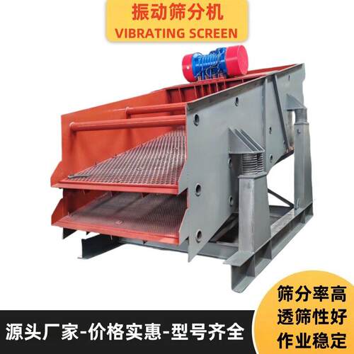 振动筛分机ZD淘金洗沙设备SZZ砂石分离型号齐全筛网板定制振动筛