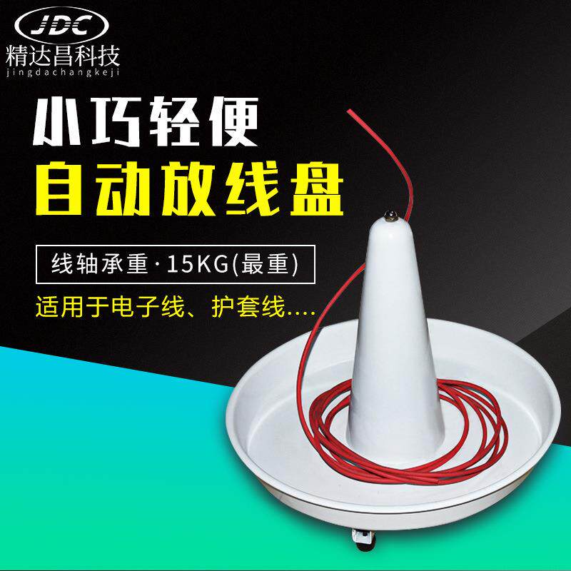 精达昌放线盘送线盘自动剥线机裁线机端子机放线器放线架送线器