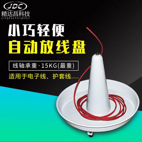 放线盘送线盘自动剥线机裁线机端子机放线器放线架送线器