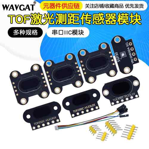 TOF050C TOF200C TOF400C TOF050F TOF0200F TOF0400F测距传感器