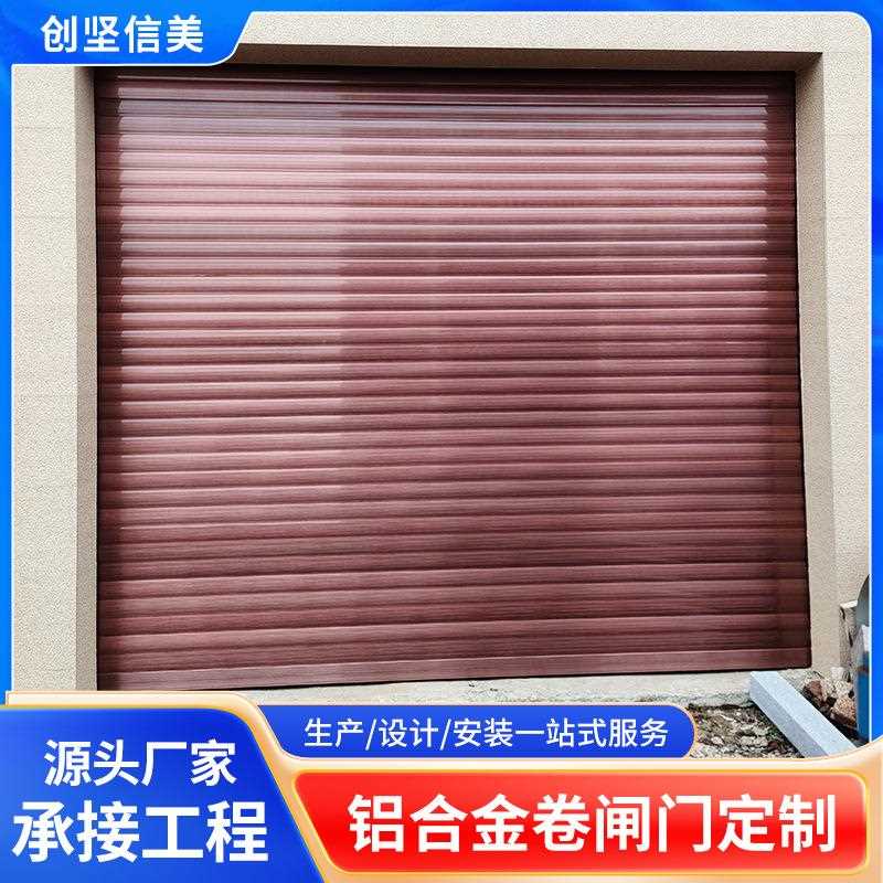 豪华别墅门古铜拉丝铝合金卷闸门豪华型卷闸门佛山卷闸门源头厂家