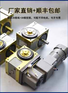 高精度凸轮分割器45DF80DT24四六八10等分工位270360度中空分度盘