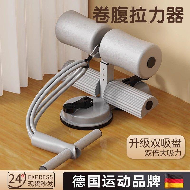 德国仰卧起坐辅助器家用卷腹拉力绳固定脚器材瘦肚子训练勾脚
