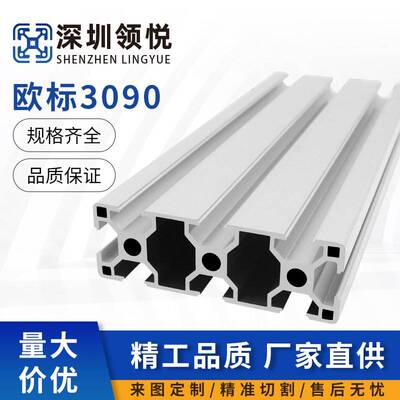 欧标3090铝型材重型铝合金台面型材流水线导轨设备框架工业铝型材