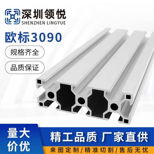 欧标3090铝型材重型铝合金台面型材流水线导轨设备框架工业铝型材