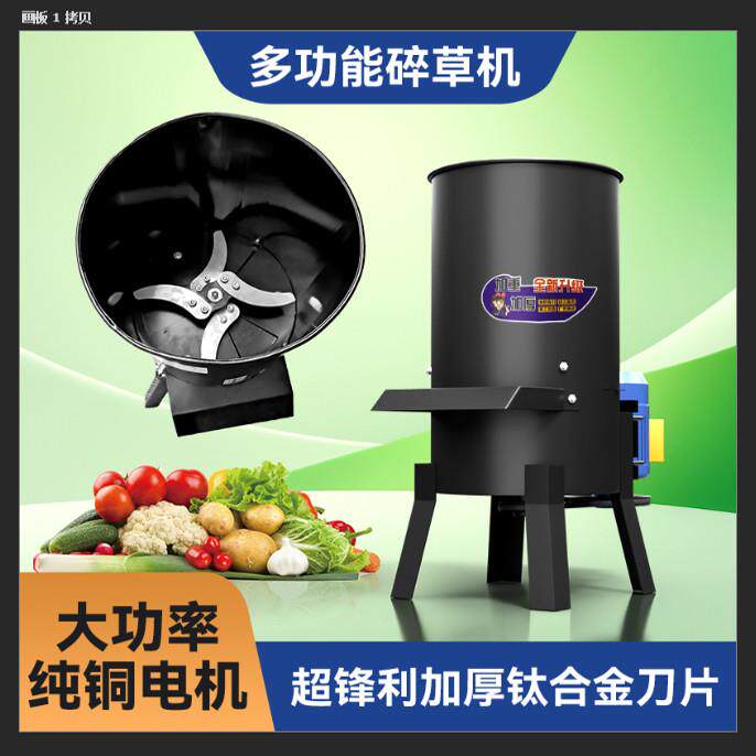 新款大功率切菜机家用喂 鸡鸭多功能打碎机碎草机防水铜芯电机
