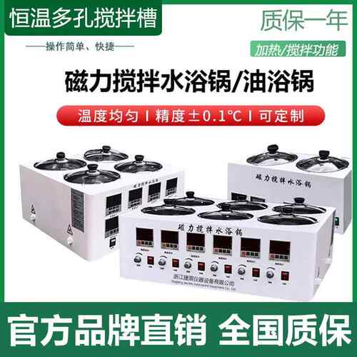 SHJ磁力搅拌水浴锅DF实验室数显恒温多孔水箱磁力搅拌器油浴槽