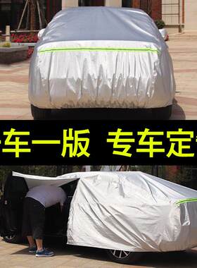 适用斯威X7车衣越野加厚隔热x3盖布防晒防雨四季车套汽车遮阳车罩