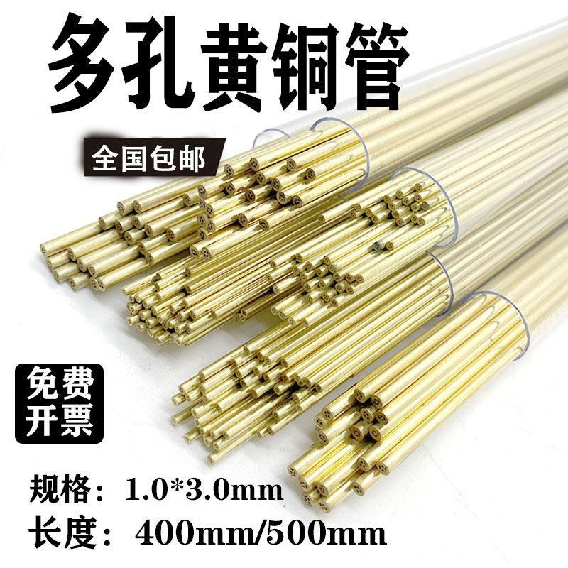穿孔铜管打孔机电极丝多孔黄铜管1.0-4.0多孔铜管电极管正品竹菱