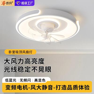 卧室风扇灯简约家用儿童房房间灯LED全光谱吸顶灯摇头隐形吊扇灯
