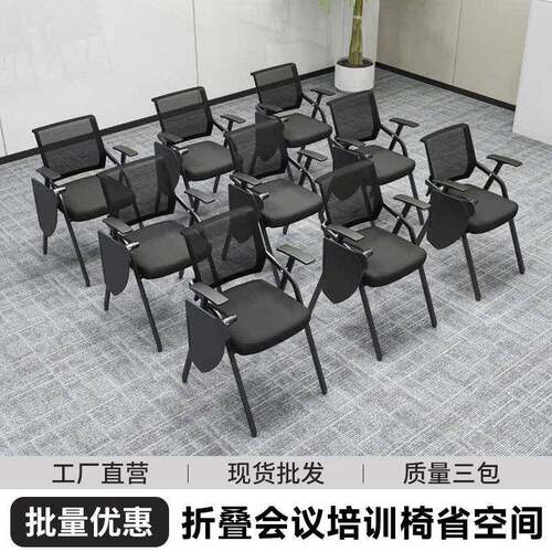 培训椅带桌板会议培训室桌椅一体凳子办公写字板会议椅可折叠椅子
