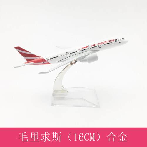 包邮 飞机模型仿真客机 合金静态摆件 16CM毛里求斯航空 空客A350