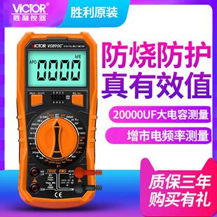 胜利万用表Vc890D 电工家用维修数字万用表高精度数显表