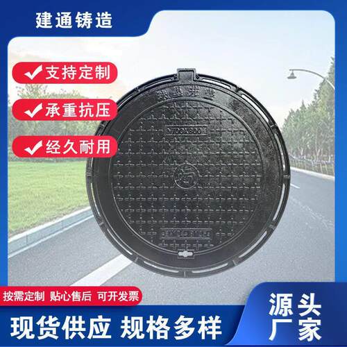 700*800球墨J1548铸铁圆形井盖道路窨井盖板排污盖水雨水放井有现