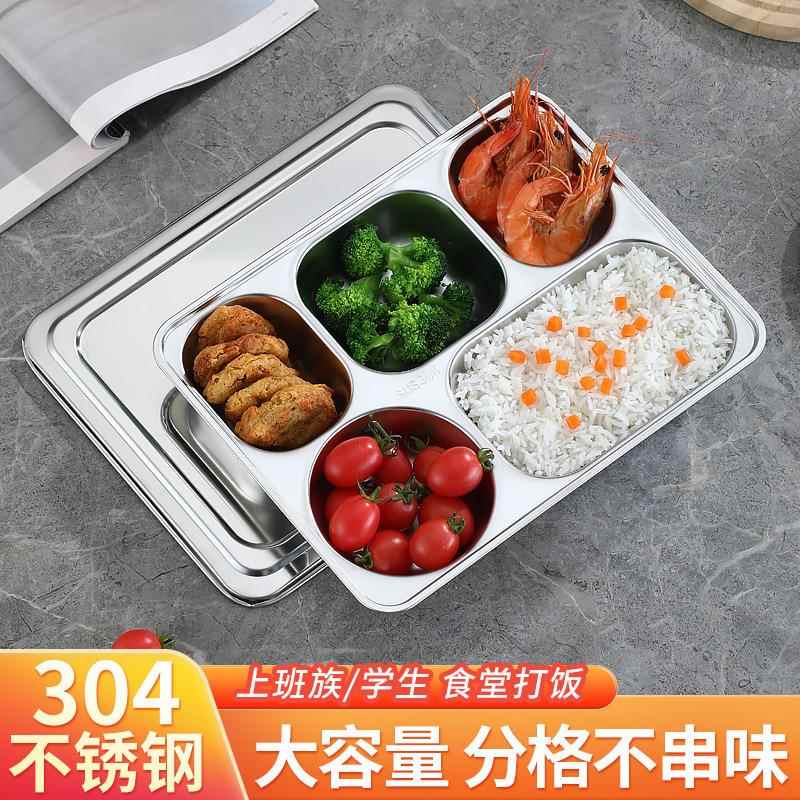跨境印尼304不锈钢餐盘饭堂学生多格饭盘家用餐厅分格加厚快餐盘