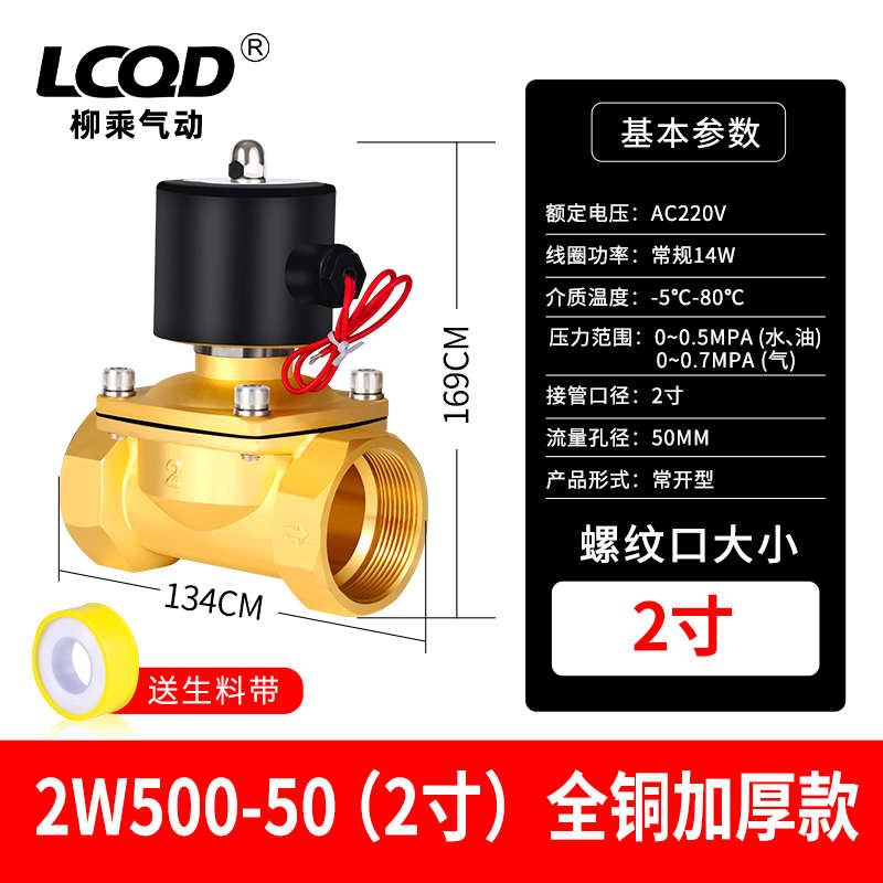 -200252w250-常15气阀dc24220v进水水阀160电磁阀闭-控制常开2012