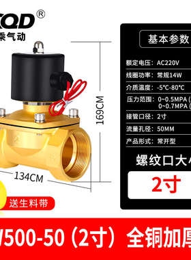 -200252w250-常15气阀dc24220v进水水阀160电磁阀闭-控制常开2012