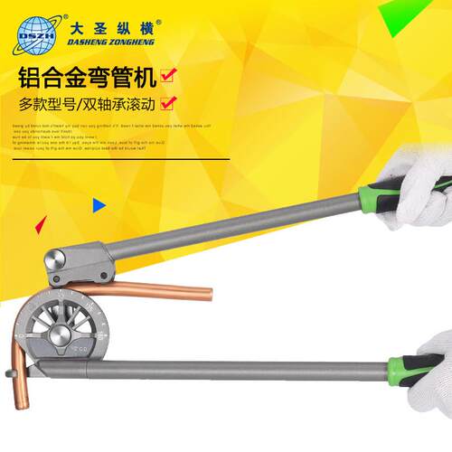 圣霸手动弯管器工具6/8/10铝合金12/16/19铜管铝管滚轮式折管机器