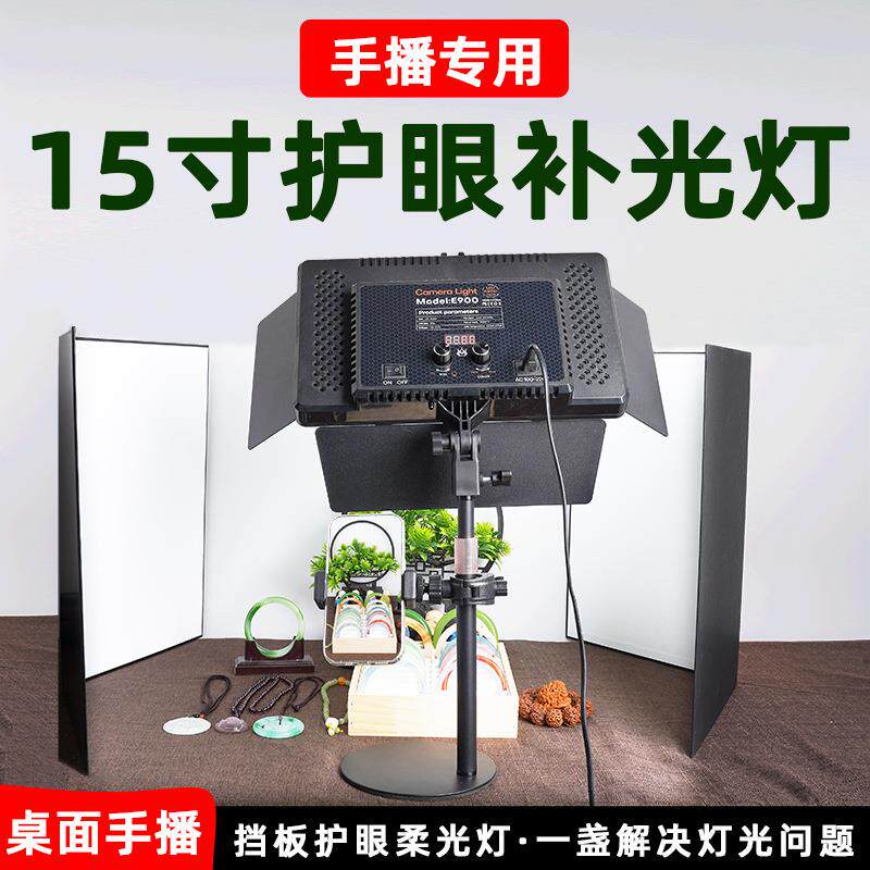15寸护眼挡板灯室内桌面美甲穿戴甲手播珠宝玉器饰品直播补光灯