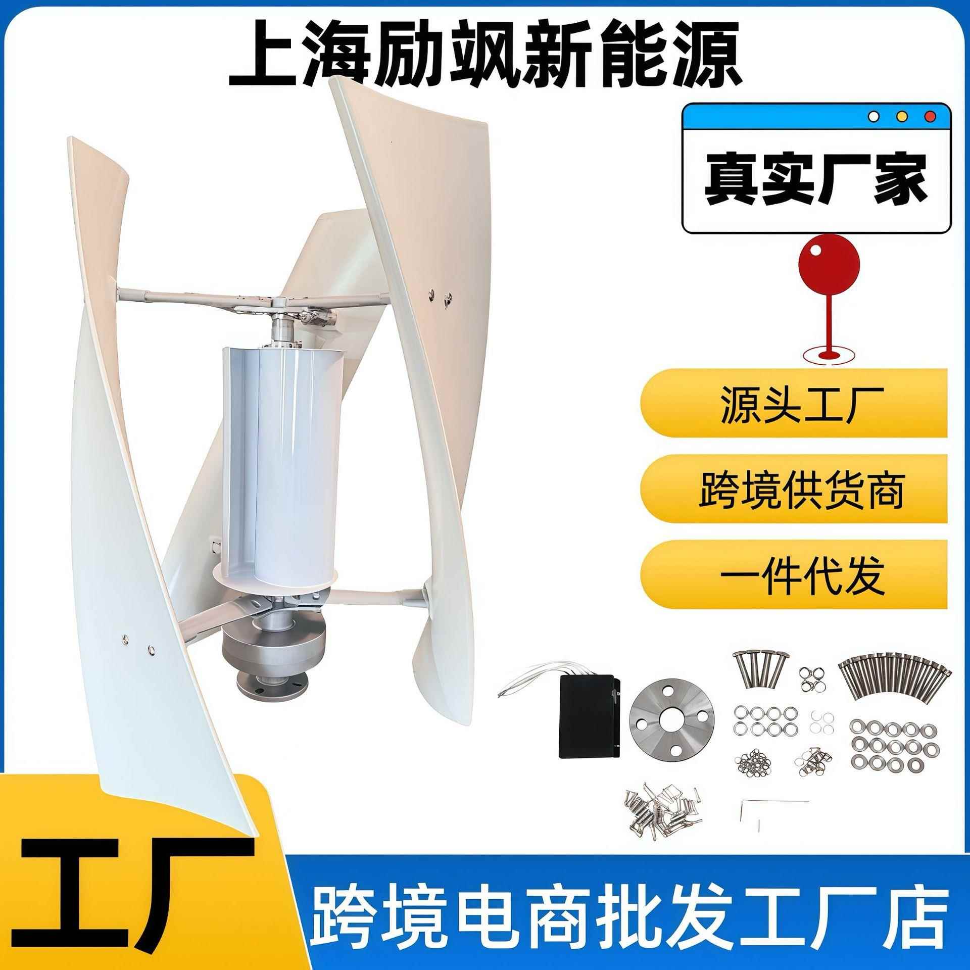 厂家直销垂直轴风力发电机100-300W磁悬浮风力发电机微风启动