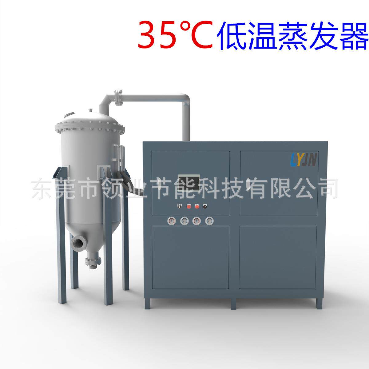 高效污水浓缩机废水蒸发设备脱水浓缩一体机DRS废水蒸发器