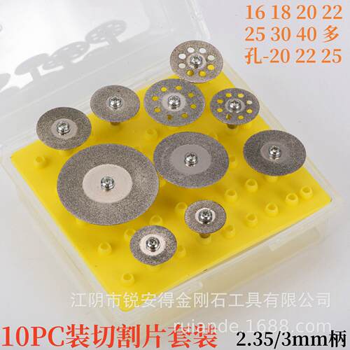 10片装金刚砂小切割片玻璃玉石雕刻磨砂锯片可选套装镀钛金色石材