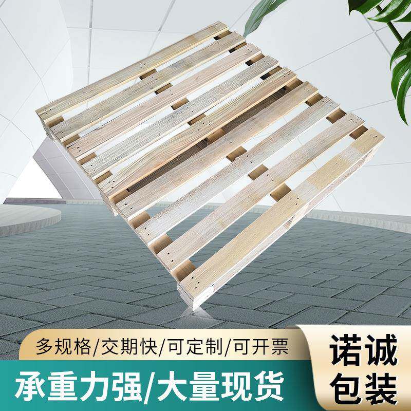 厂家供应叉车运输地台垫板实木托木托盘