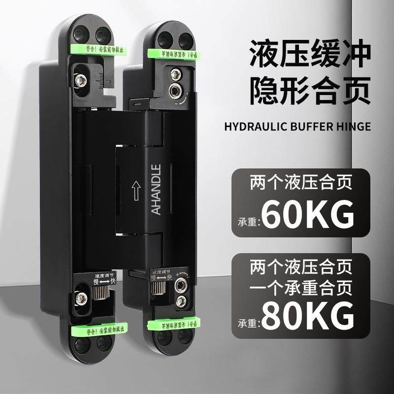隐形门合页自动关门暗藏十字铰链无尾杆带90度定液压缓冲自闭木门