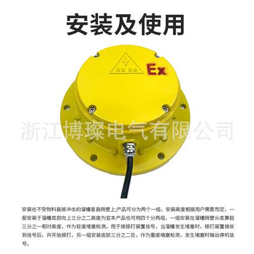 防爆溜槽堵塞检测开关BXYLC BXYZX圆型堵塞检测器堵料堵煤开关BDS