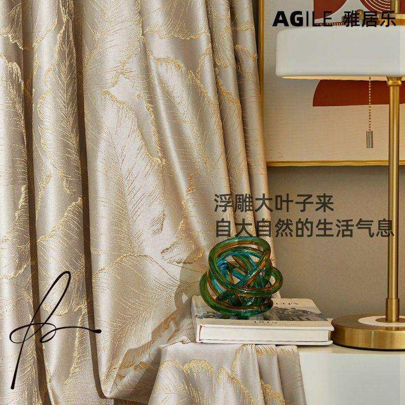 鎏金叶子高精密窗帘轻奢美式浮雕金丝提花高遮光客厅阳台卧室窗帘